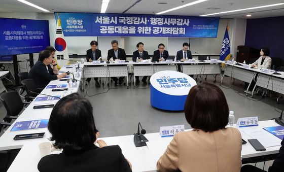더불어민주당 서울시당, 서울시 국정감사 행정사무감사 대응 간담회