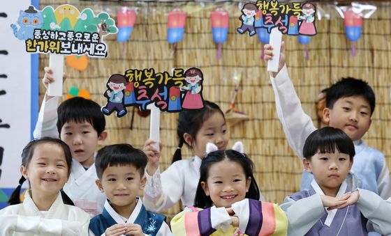'행복 가득 추석 보내세요'