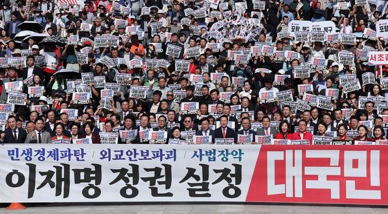 국민의힘, 이재명 정권 실정 대국민 보고대회