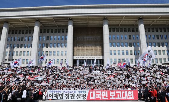 국민의힘, 이재명 정권 실정 대국민 보고대회