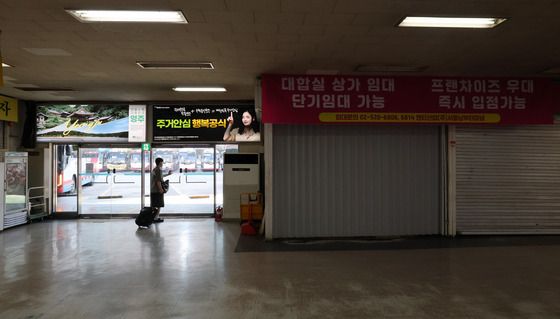 명절 대목인데 '한산한 남부터미널'