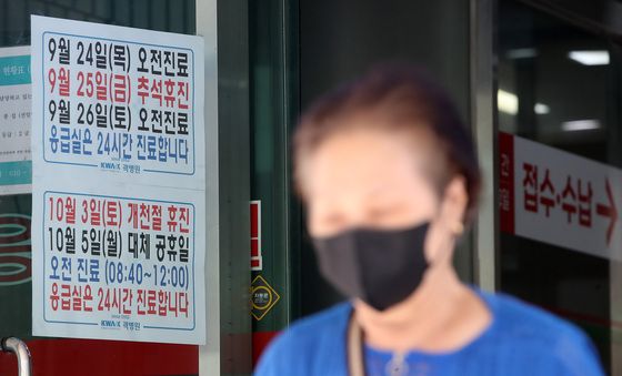 추석 연휴, 우리 동네 문 여는 병원은?