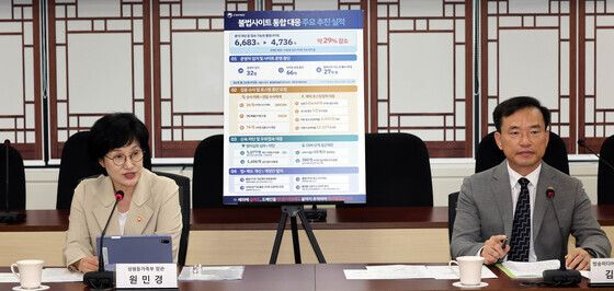 원민경 장관, 불법사이트 통합대응 실적 발표