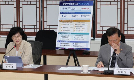 원민경 장관, 불법사이트 통합대응 실적 발표