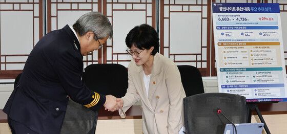 악수하는 원민경 장관