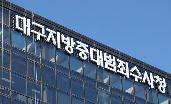 10월 2일 출범 앞둔 중대범죄수사청