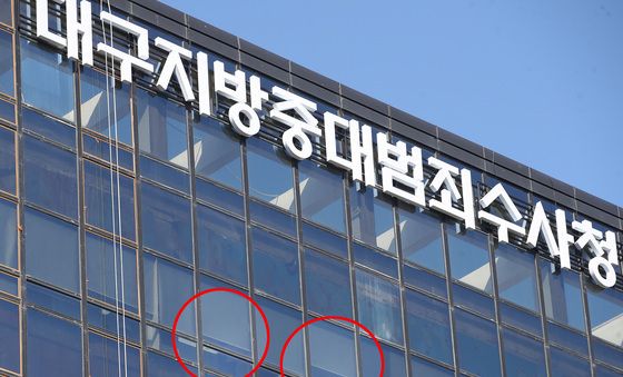 내부 가린 중대범죄수사청