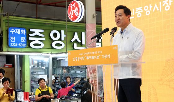 '신중앙시장 루프웨이브' 기공식 기념사하는 오세훈 시장