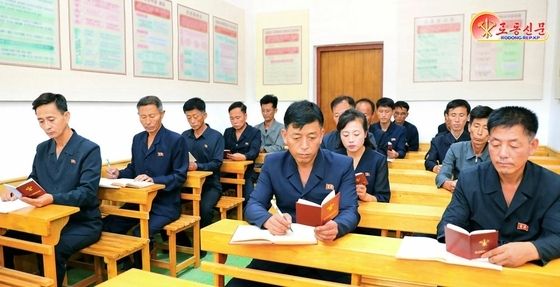 당 규약 학습하는 北 함경남도정보통신관리소 간부들