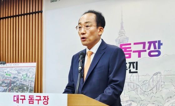 대구 돔구장 구상 밝히는 추경호