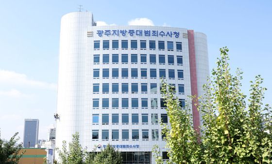 현판 설치된 광주 중수청