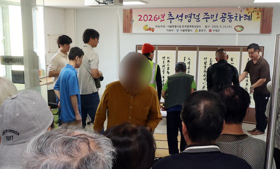 줄서서 지내는 쪽방 주민들 추석 차례