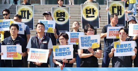 호르무즈 파병 반대 기자회견