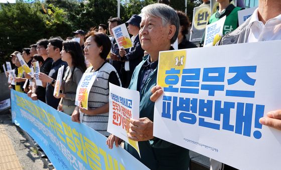 호르무즈 파병 반대 기자회견