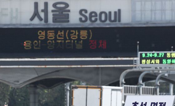 '추석 명절 통행료 면제'