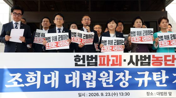 민주당, 대법원서 재제청 거부 관련 항의