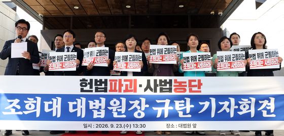 대법원 항의 방문 나선 민주당