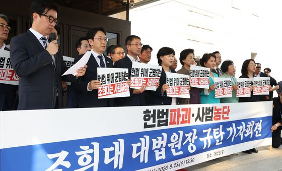 민주당 의원들, 대법원 찾아 재제청 거부 항의