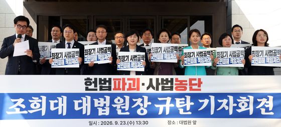 민주당, 조희대 대법원장 재제청 거부에 목소리