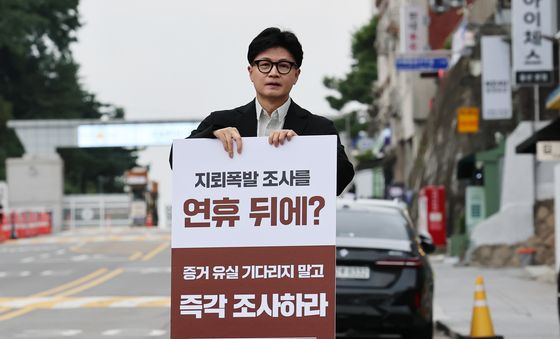 'DMZ 지뢰 폭발' 현장조사 촉구하는 한동훈