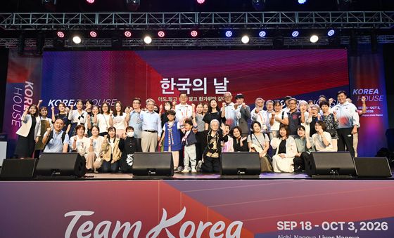 나고야 '한국의 날'