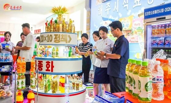 北 황해남도 소비품전시회…"새 제품개발경쟁, 질경쟁"
