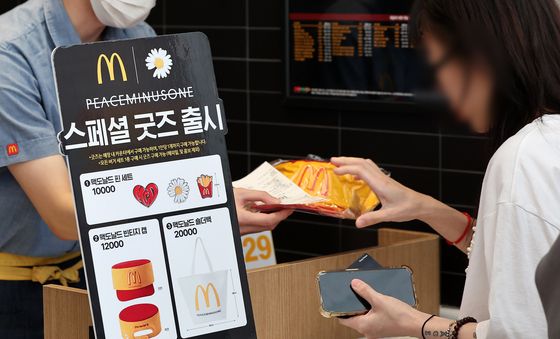 맥도날드·피스마이너스원, 한정판 컬래버 굿즈 출시
