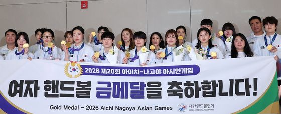 '금의환향' 여자 핸드볼 대표팀