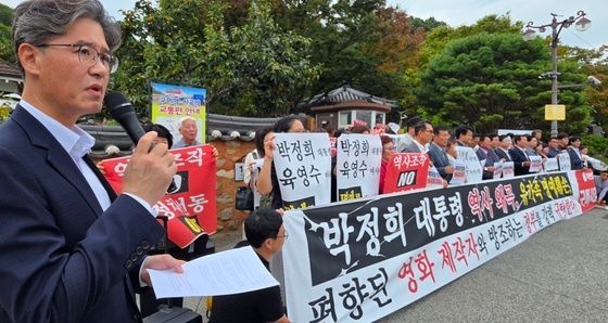 영화 \'암살자들\'규탄하는 구미시갑 도·시의원과 당원들