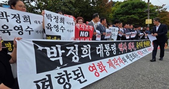 영화 \'암살자들\'규탄하는 구미시갑 도·시의원과 당원들