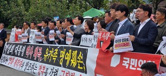 영화 \'암살자들\'규탄하는 구미시갑 도·시의원과 당원들