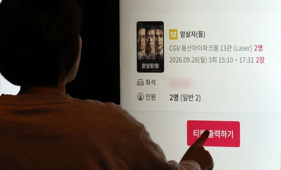 영화 '암살자(들)' 역사왜곡 논란 확산