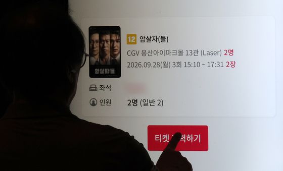 영화 '암살자(들)' 역사왜곡 논란