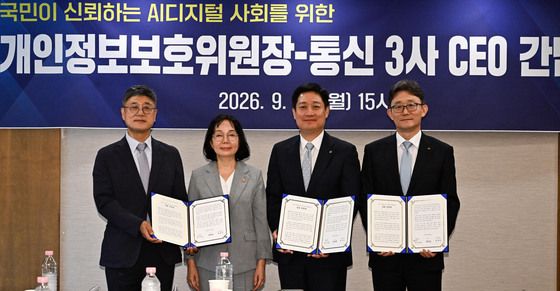 개인정보보호위-통신 3사, '국민이 신뢰하는 AI디지털 사회를 위해'