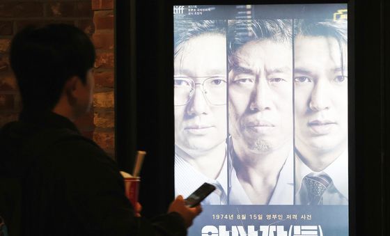 영화 '암살자(들)' 역사왜곡 논란 확산