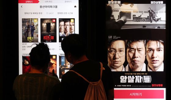 영화 '암살자(들)' 역사왜곡 논란