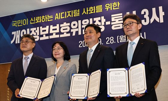 개인정보보호위원장-통신3사 CEO '한자리에'
