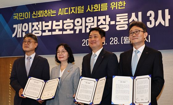 '국민이 신뢰하는 AI디지털 사회 위해'