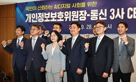 개인정보보호위원장-통신3사 CEO 간담회