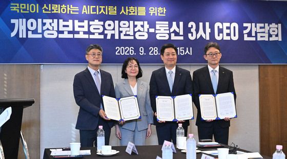개인정보보호위원장-통신 3사 CEO 간담회