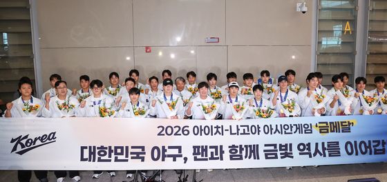 금메달 걸고 귀국한 야구 대표팀