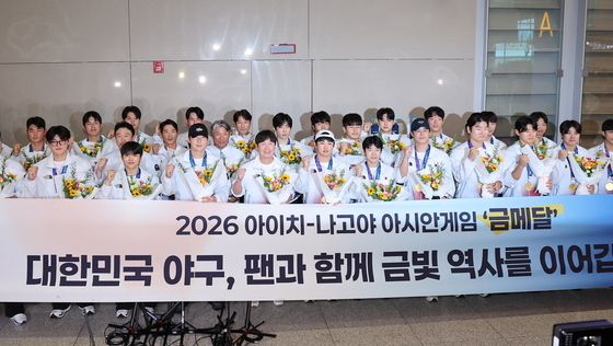 귀국한 아시안게임 '금메달' 야구 대표팀
