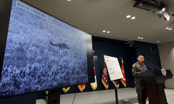 합참, DMZ 지뢰 폭발 사고 중간 조사 브리핑