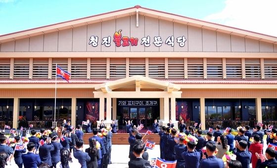 北, 청진불고기 전문식당 새로 건설…준공식 진행