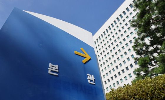 78년 만에 역사 속으로…검찰 로고 지워