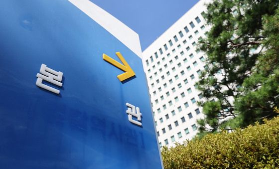 78년 만에 역사 속으로…검찰 로고 지워