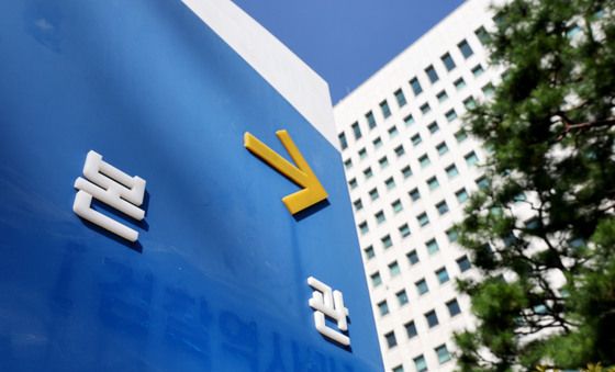 '검찰' 로고 지워진 대검찰청, 78년 만에 역사속으로