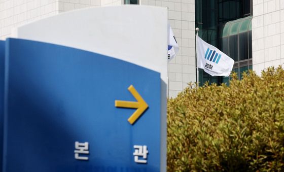 '검찰' 로고 지워진 대검찰청, 78년 만에 역사속으로