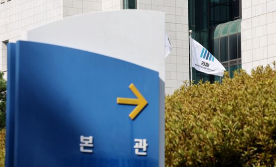 '검찰' 로고 지워진 대검, 펄럭이는 검찰 깃발