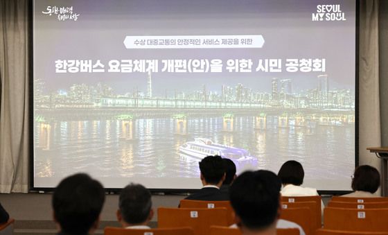 한강버스 휴일요금 인상 추진…